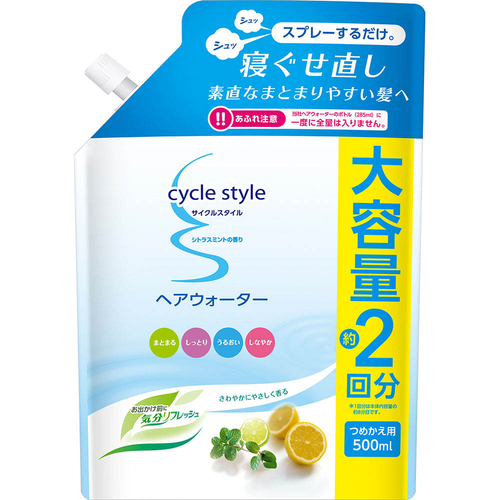 サイクルスタイルヘアウォーター　詰替　５００ml