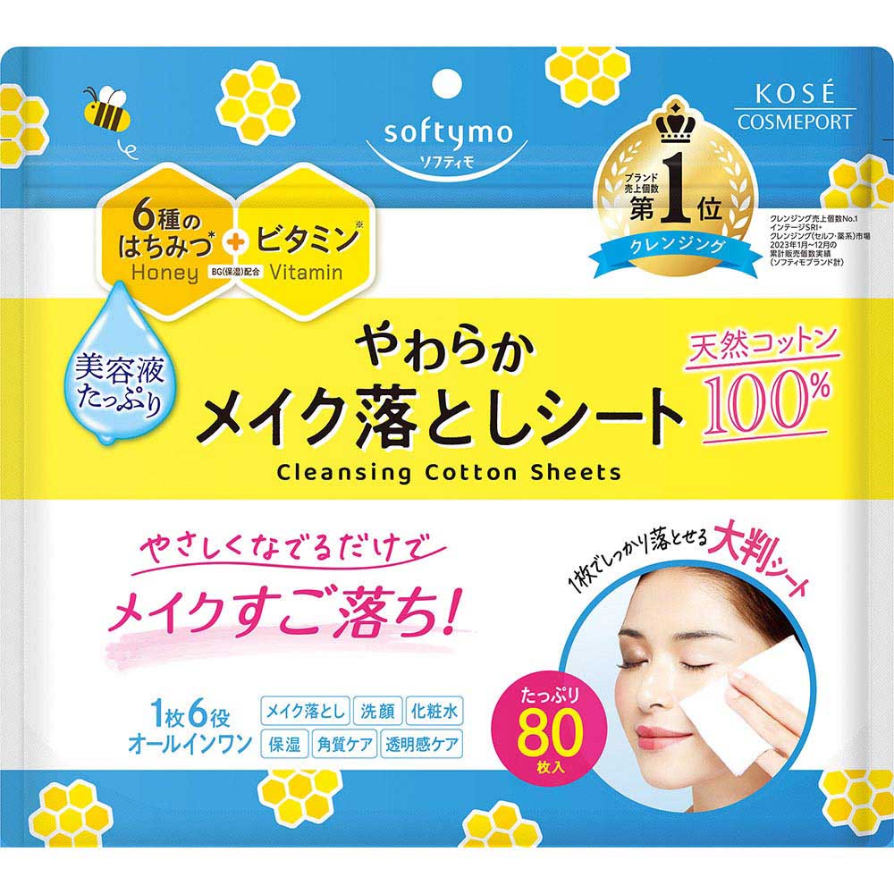 ソフティモ　クレンジングコットン　（ハニーマイルド）　８０枚