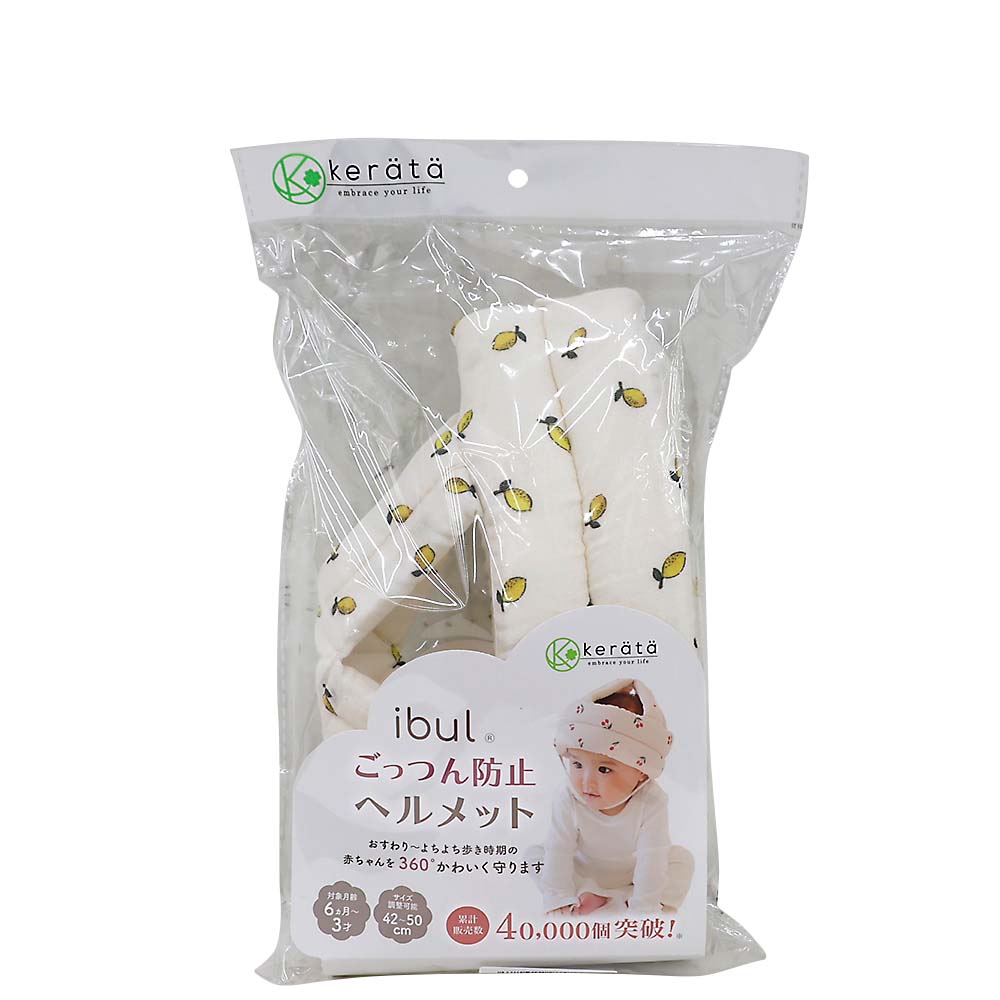 ごっつん防止ヘルメット　レモン