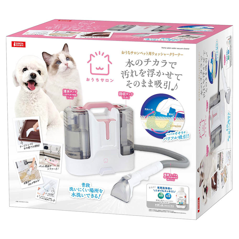 おうちサロン ペット用ウォッシャークリーナー