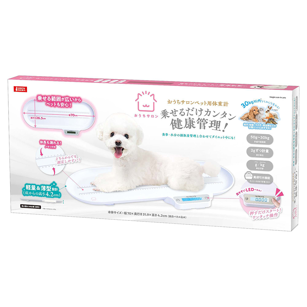 おうちサロン　ペット用体重計