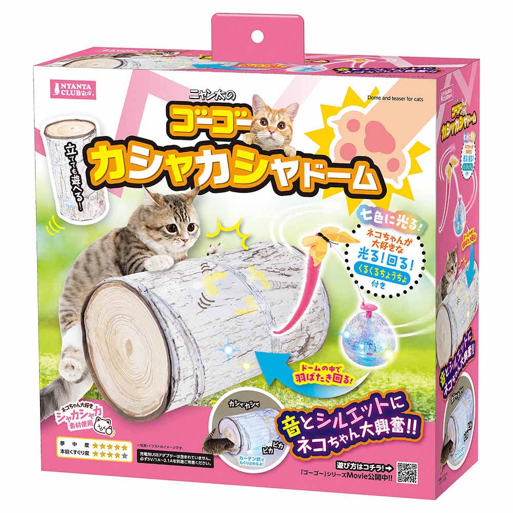 マルカン ゴーゴーカシャカシャドーム