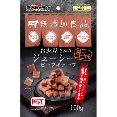 ハヤシ 肉屋ジューシービーフキューブ　100g