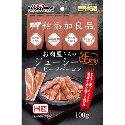 ハヤシ 肉屋ジューシービーフベーコン　100g