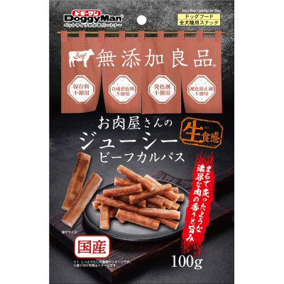 ハヤシ 肉屋ジューシービーフカルパス　100g