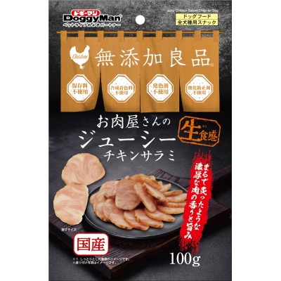 ハヤシ 肉屋ジューシーチキンサラミ　100g