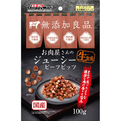 ハヤシ 肉屋ジューシービーフビッツ　100g