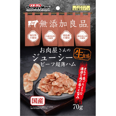 ハヤシ 肉屋ジューシービーフ超薄ハム　70g