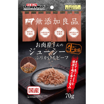 ハヤシ 肉屋ジューシーふりかけビーフ　70g