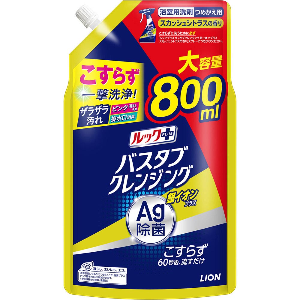ルックプラス　バスタブクレンジング銀イオン　スカッシュシトラス　詰替大　８００ml