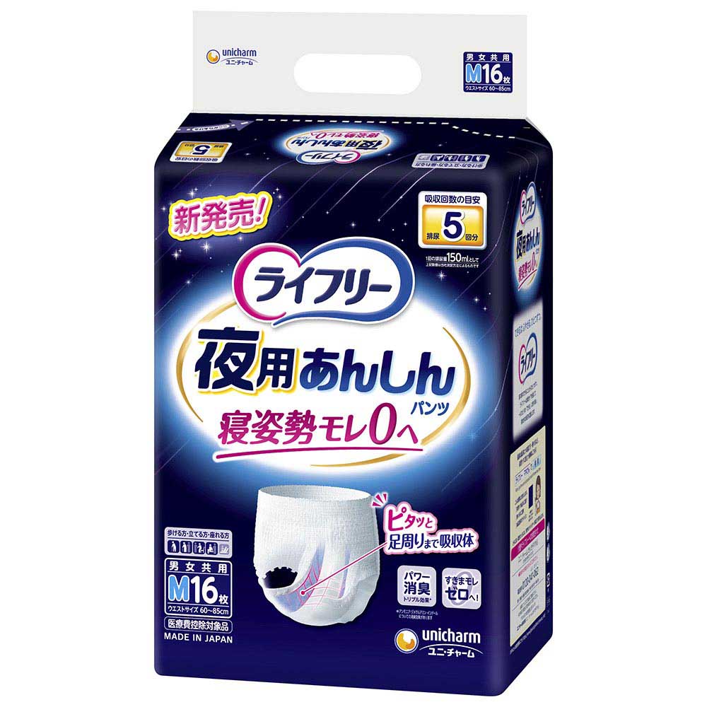 ライフリー夜用あんしんパンツ５回Ｍ１６枚　Ｍ１６枚