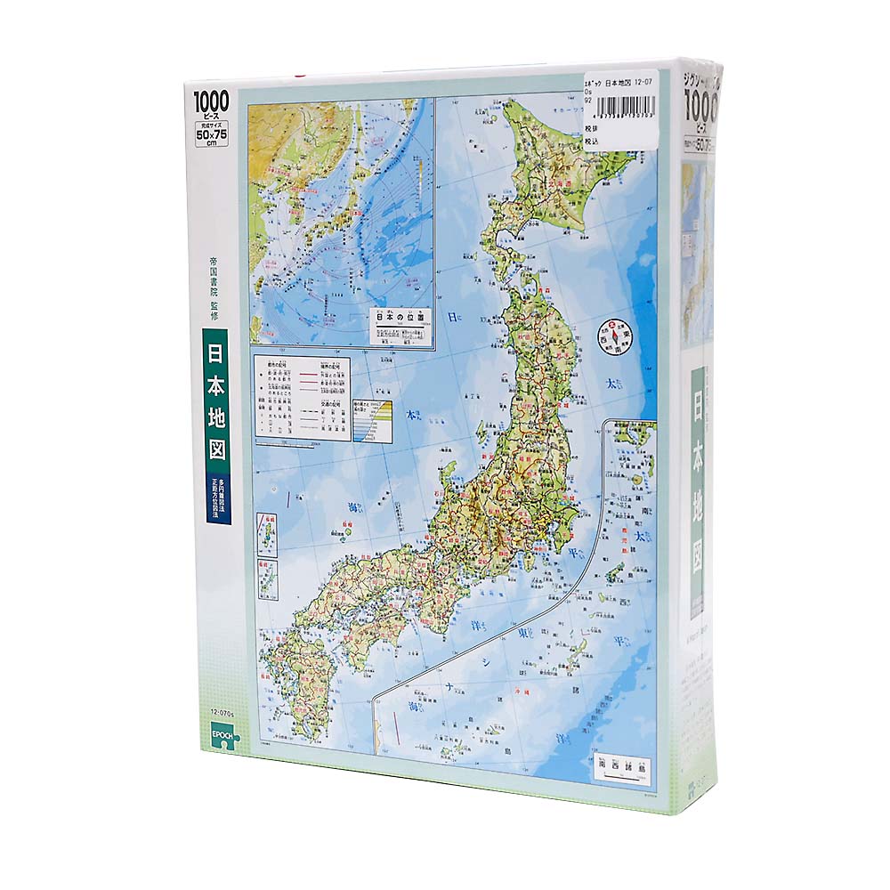 日本地図　１２－０７０ｓ