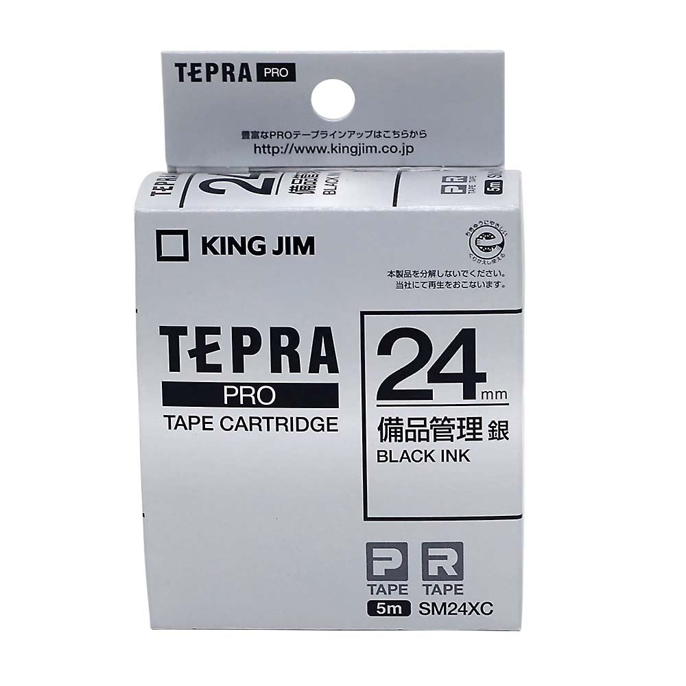 テプラプロテープ　備品管理ラベル　ＳＭ２４ＸＣ　ＳＭ２４ＸＣ