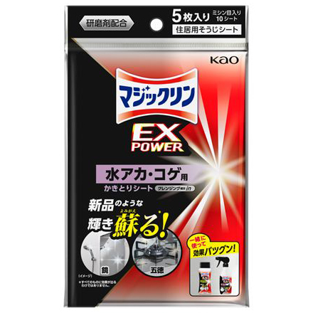 マジックリンＥＸＰＯＷＥＲ水アカ・コゲ用かきとりシート　５枚