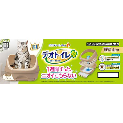 デオトイレハーフカバー本体セット ライトブラウン