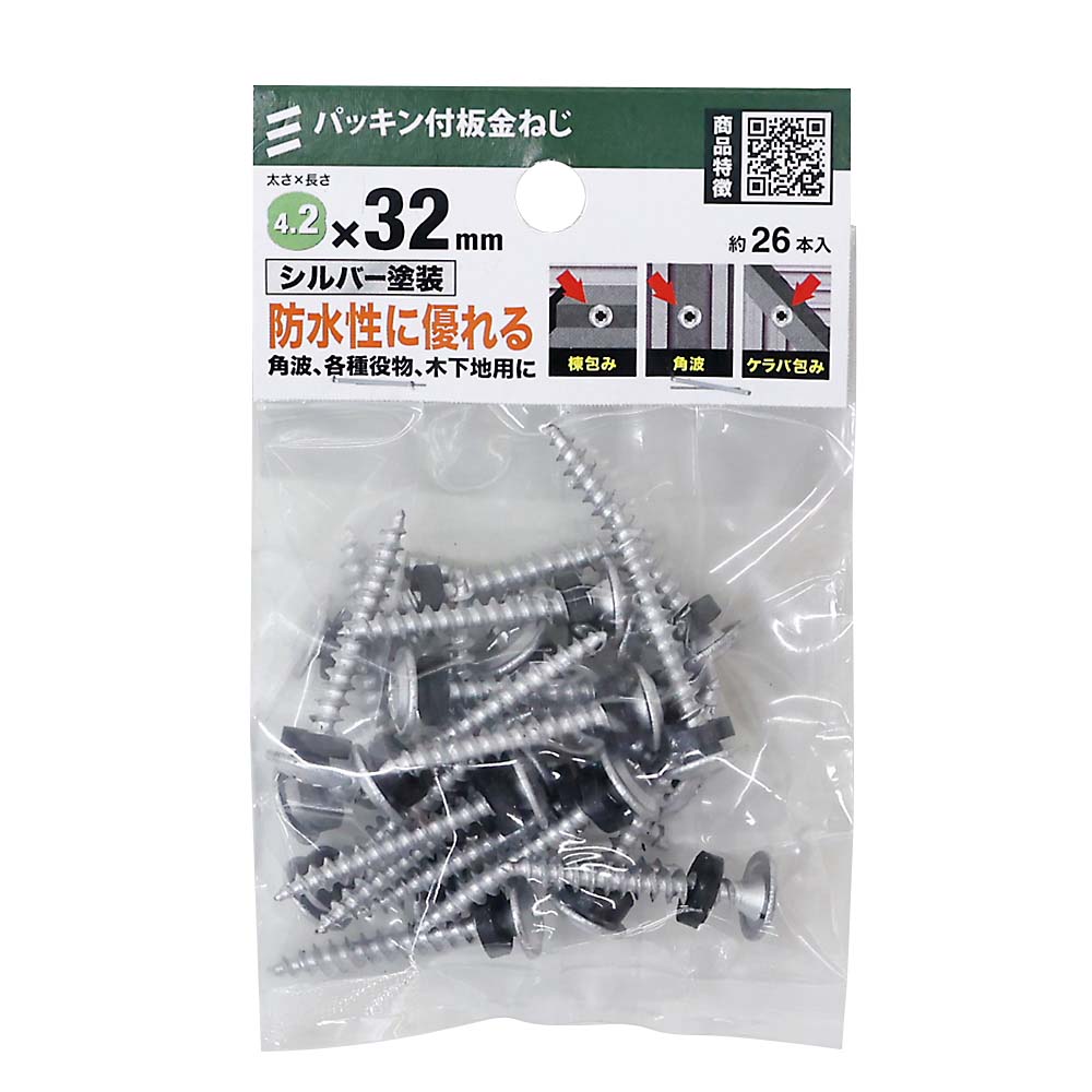 パッキン付木用ねじ４．２Ｘ３２（２６本入）　４．２Ｘ３２