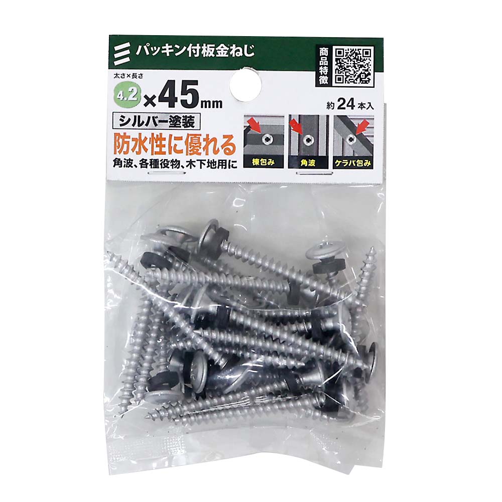 パッキン付木用ねじ４．２Ｘ４５（２４本入）　４．２Ｘ４５