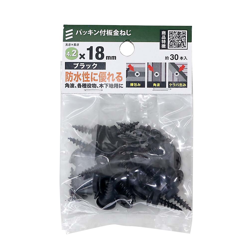 パッキン付木用ねじブラック４．２Ｘ１８（３０本入）　４．２Ｘ１８