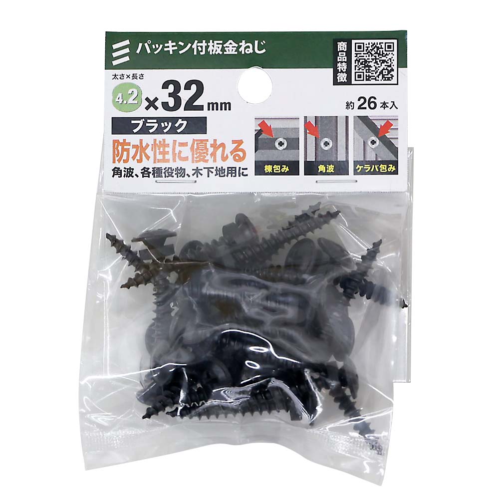 パッキン付木用ねじブラック４．２Ｘ３２（２６本入）　４．２Ｘ３２
