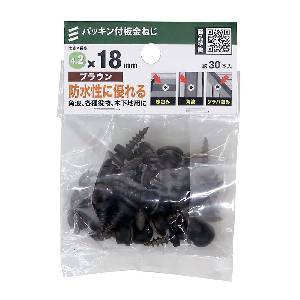パッキン付木用ねじブラウン４．２Ｘ１８（３０本入）　４．２Ｘ１８