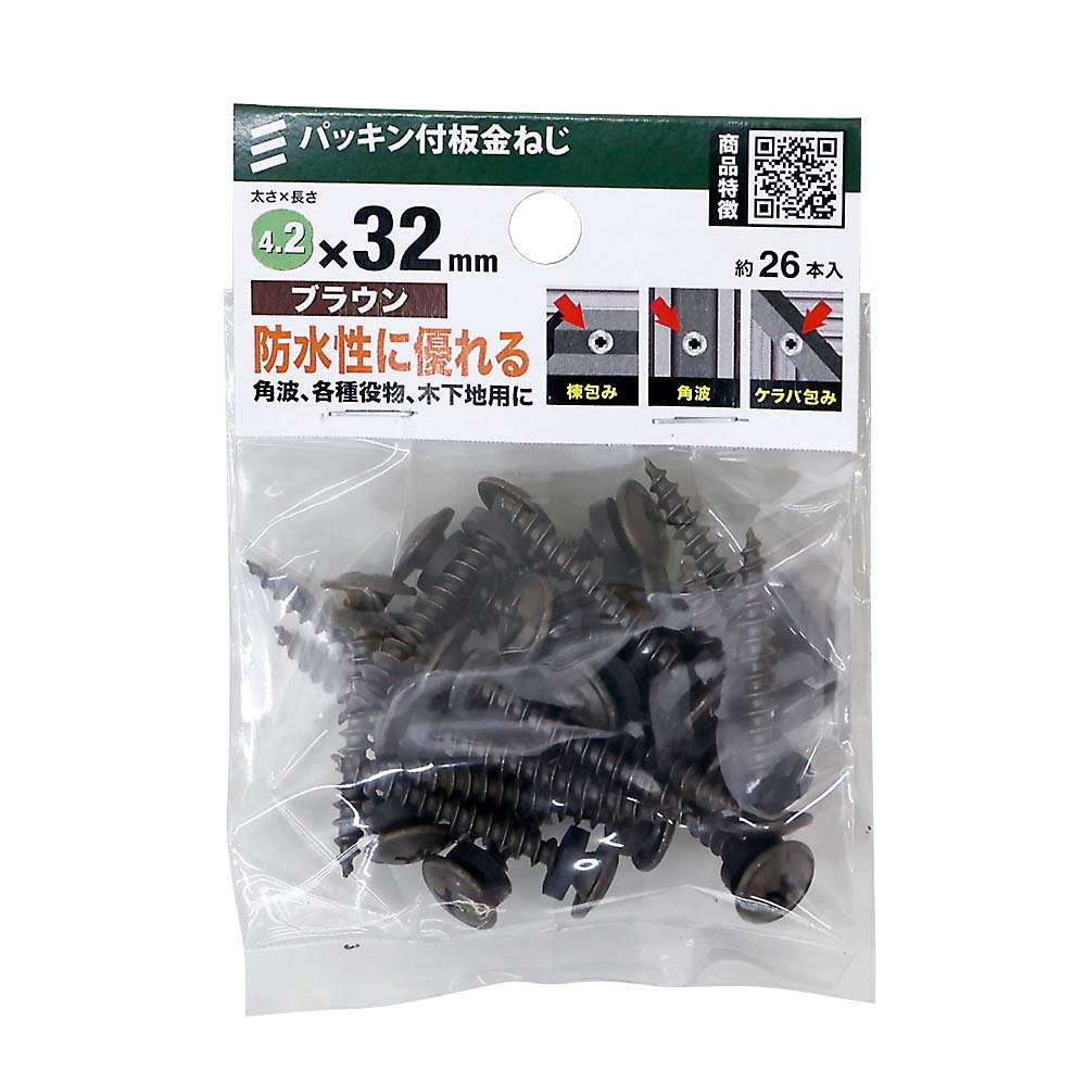 パッキン付木用ねじブラウン４．２Ｘ３２（２６本入）　４．２Ｘ３２