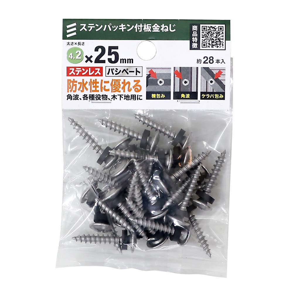 ステンパッキン付木用ねじ４．２Ｘ２５（２８本入）　４．２Ｘ２５