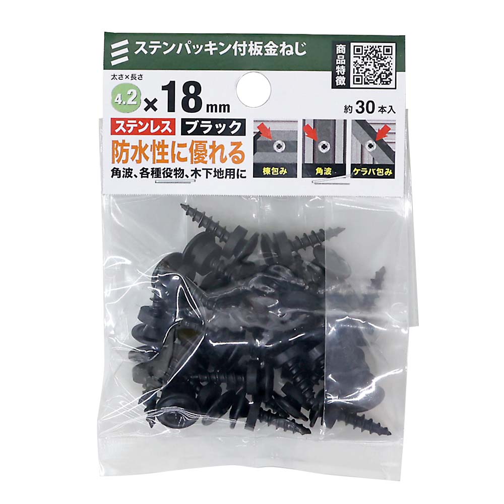 ステンパッキン付木用ねじブラック４．２Ｘ１８（３０本入）　４．２Ｘ１８