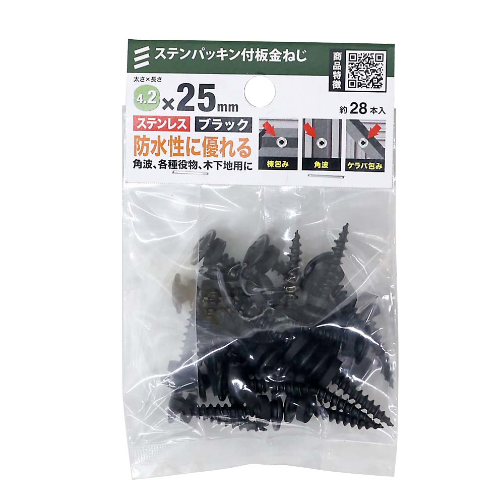 ステンパッキン付木用ねじブラック４．２Ｘ２５（２８本入）　４．２Ｘ２５