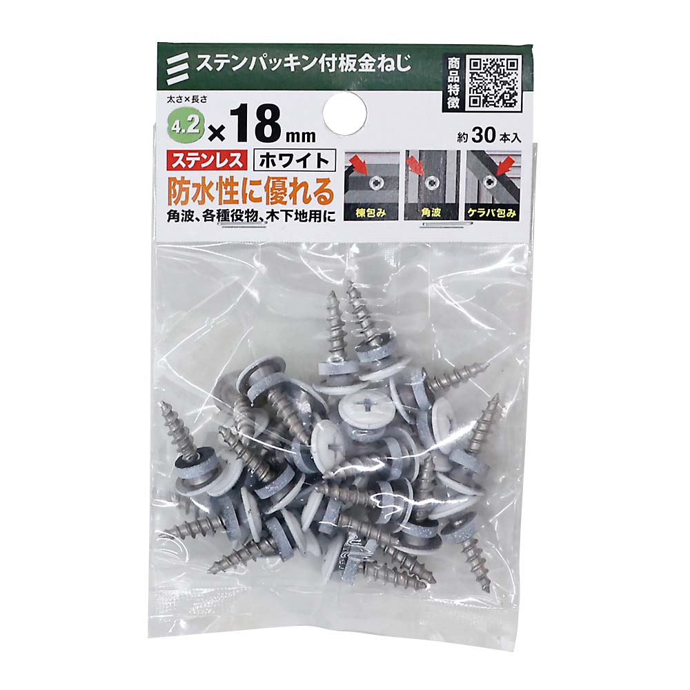ステンパッキン付木用ねじホワイト４．２Ｘ１８（３０本入）　４．２Ｘ１８