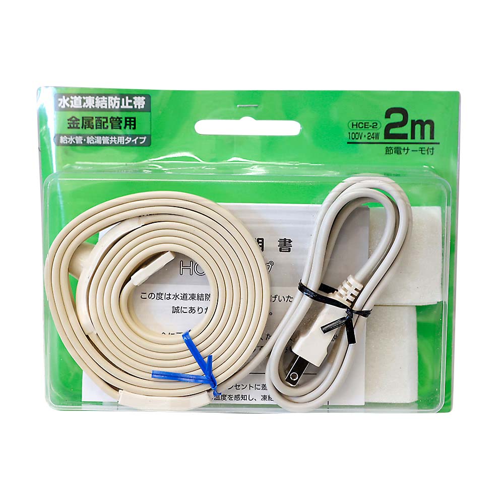 水道凍結防止ヒーター　ＨＣＥ－２　ＢＰ　ＨＣＥ－２　ＢＰ
