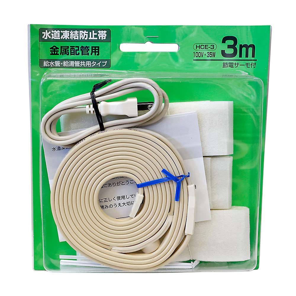 水道凍結防止ヒーター　ＨＣＥ－３　ＢＰ　ＨＣＥ－３　ＢＰ