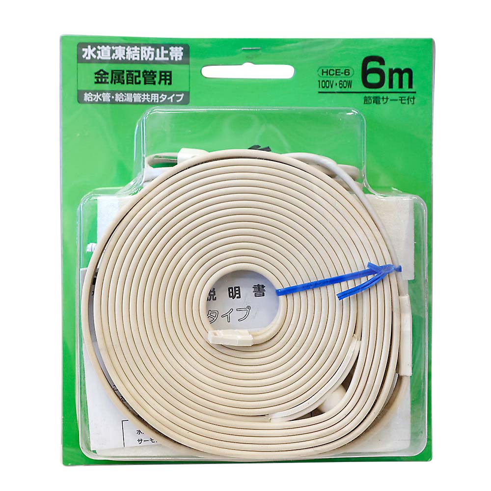 水道凍結防止ヒーター　ＨＣＥ－６　ＢＰ　ＨＣＥ－６　ＢＰ