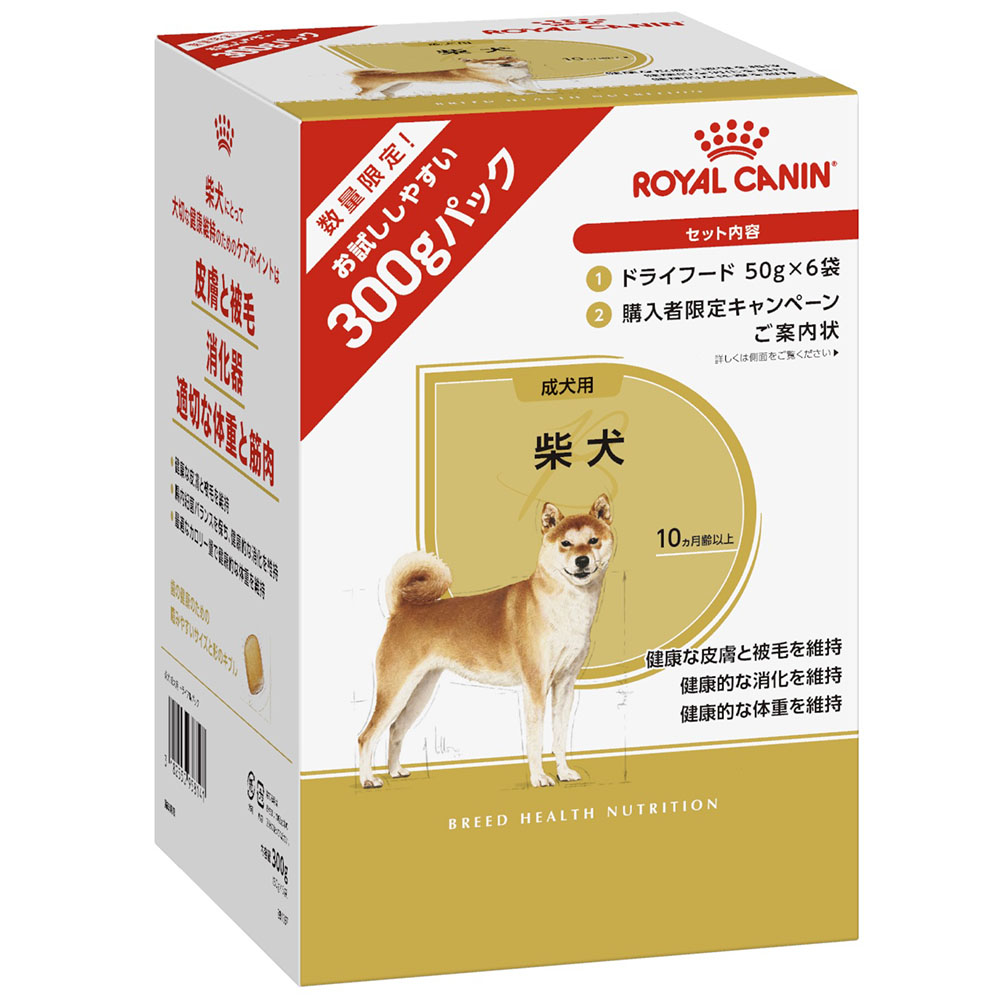 ロイヤルカナン　柴犬成犬トライアル　３００ｇ
