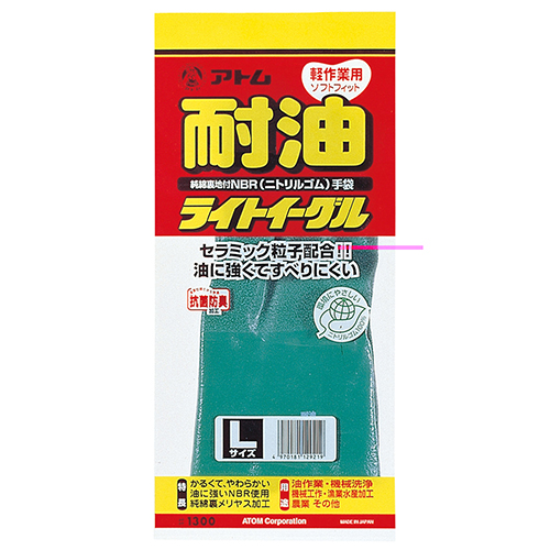１３００　ライトイーグルＬ　Ｌ