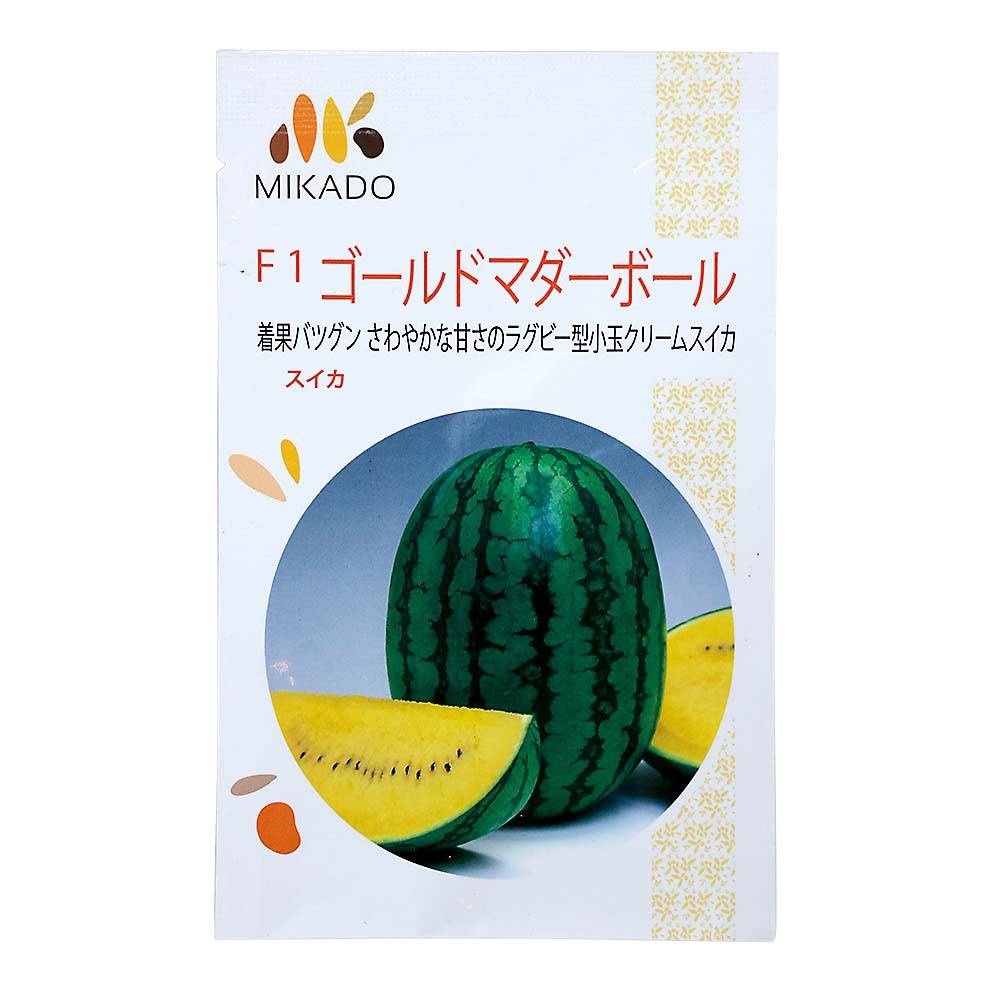 ゴールドマダーボール　春まき