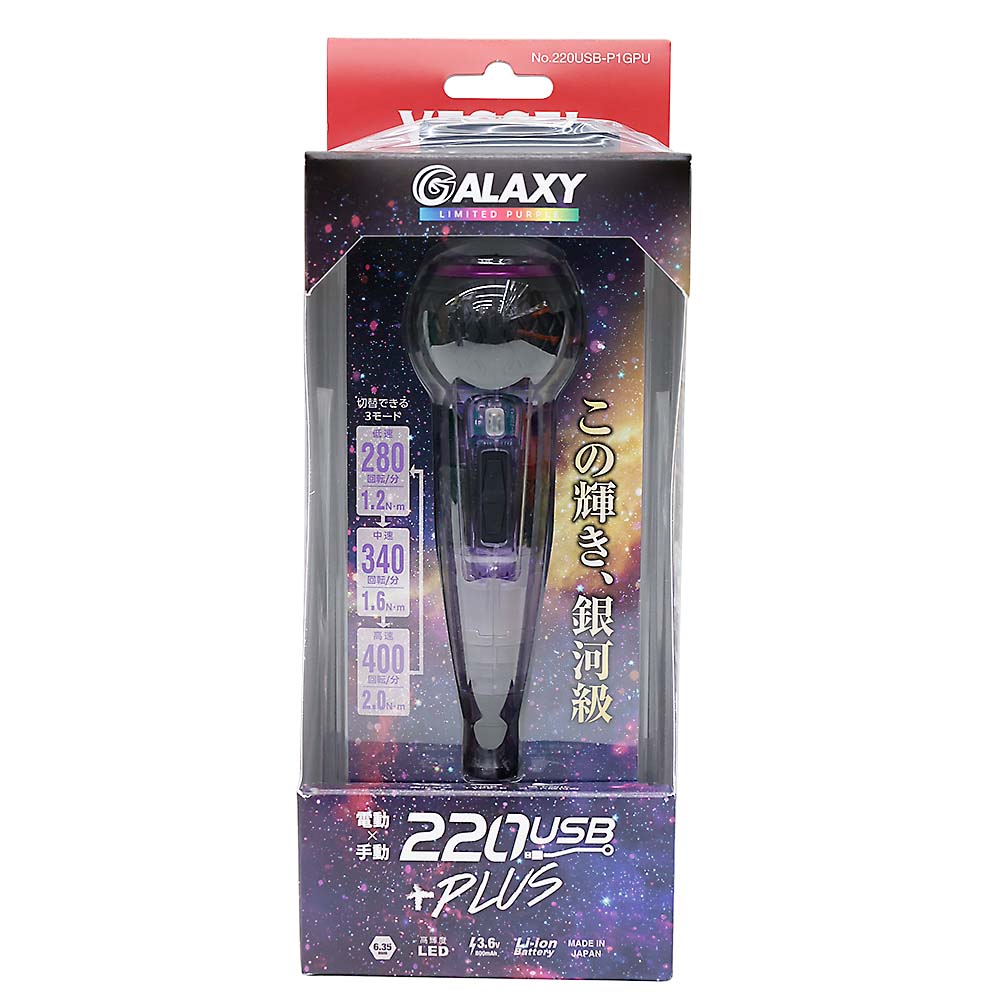 電ドラボールプラス　ギャラクシー　２２０ＵＳＢ－Ｐ１ＧＰＵ