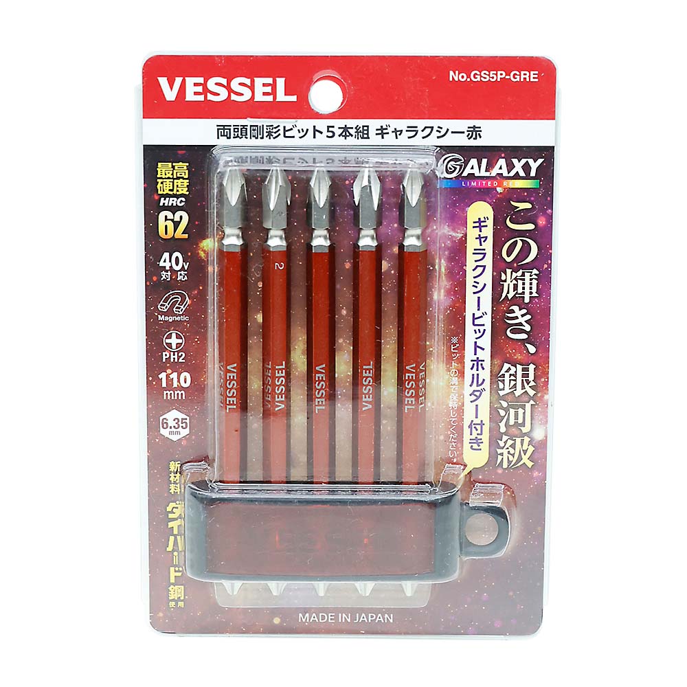 両頭剛彩ビット５本組ギャラクシー　ＧＳ５Ｐ－ＧＲＥ