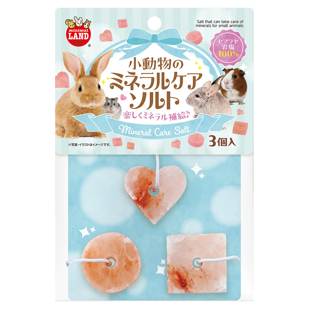 マルカン　小動物のミネラルケアソルト　３個入り