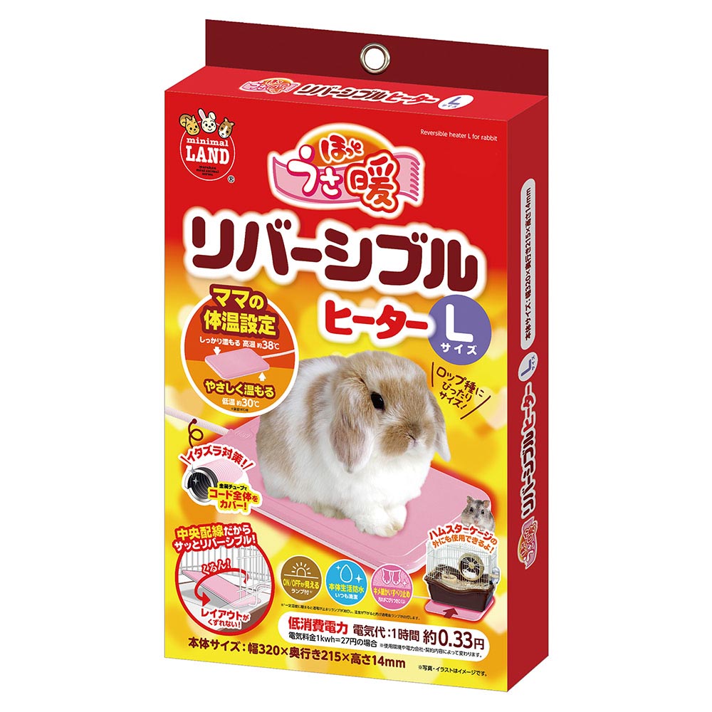 マルカン　ほっとうさ暖　リバーシブルヒーター　Ｌ