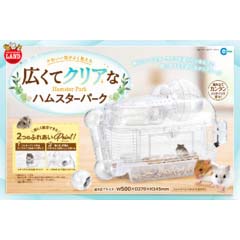 マルカン　広くてクリアなハムスターパーク