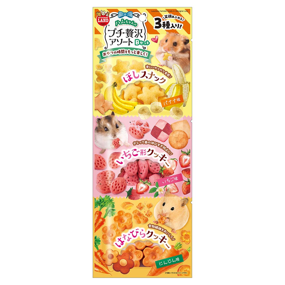 マルカン　ハムちゃんのプチ贅沢アソート　Ｂセット