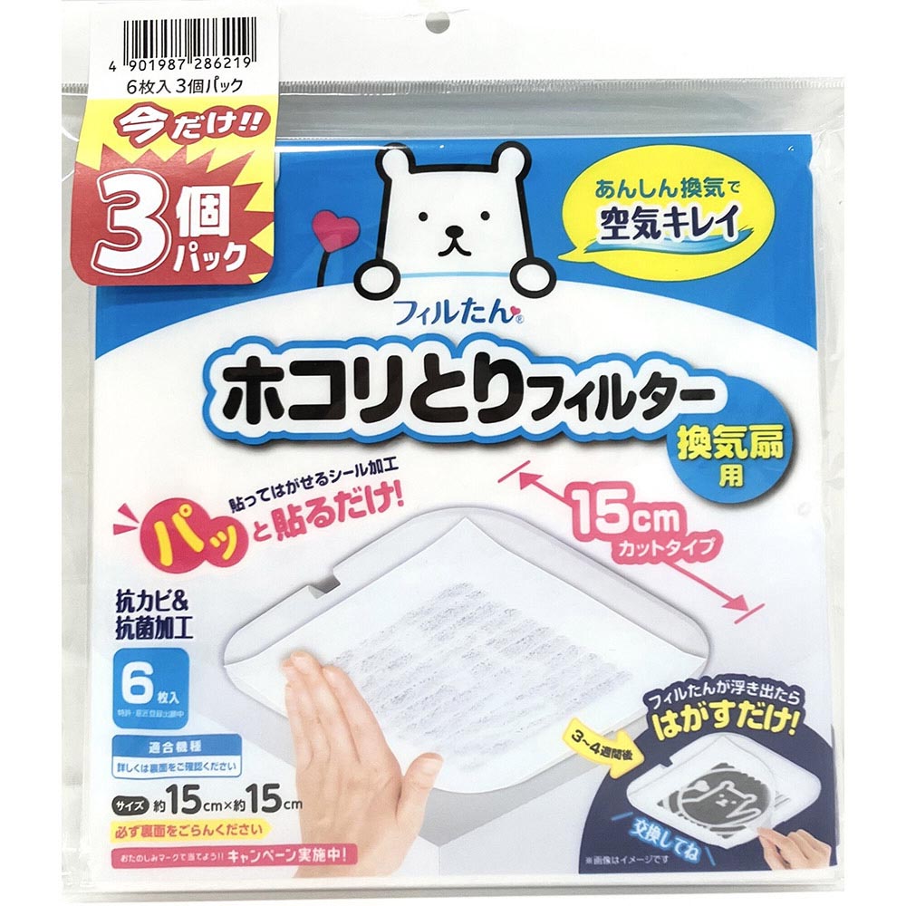 パッと貼るだけホコリとりフィルター換気扇１５ｃｍ６枚　３個パック