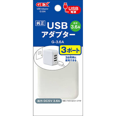 ＧＥＸ　ＵＳＢアダプター　Ｇ３．６Ａ・３ポート