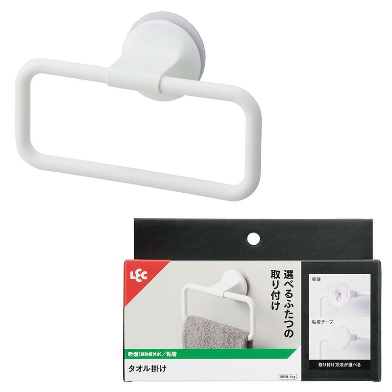 タオル掛け（吸盤・粘着）