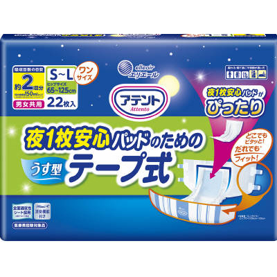 アテント夜１枚安心パッドのためのうす型テープ式Ｓ～Ｌ２２枚　Ｓ～ＬＬ２２枚