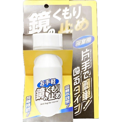 オテガル！カガミノクモリドメ　１００ml