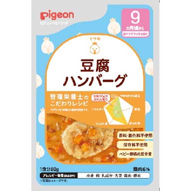 食育レシピＲ９　豆腐ハンバーグ