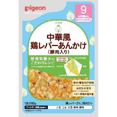 食育レシピＲ９　中華風鶏レバーあんかけ