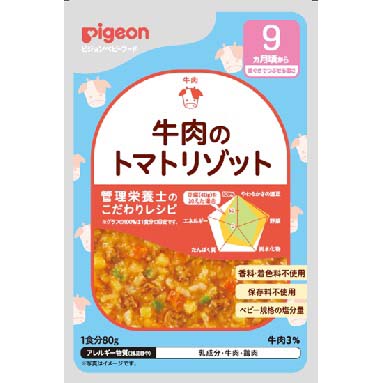 食育レシピＲ９　牛肉のトマトリゾット