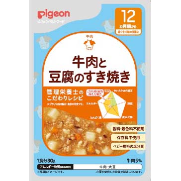 食育レシピＲ１２　牛肉と豆腐のすき焼き